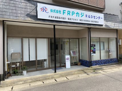 FRP立て看板