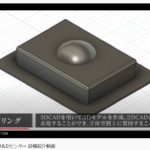 Ｒ＆Ｄセンタ－設備紹介動画