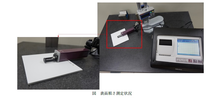 FRP表面粗さ測定