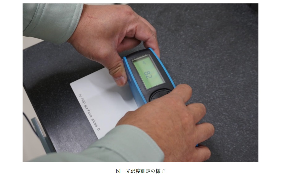 光沢度の公差設定に向けた回帰分析