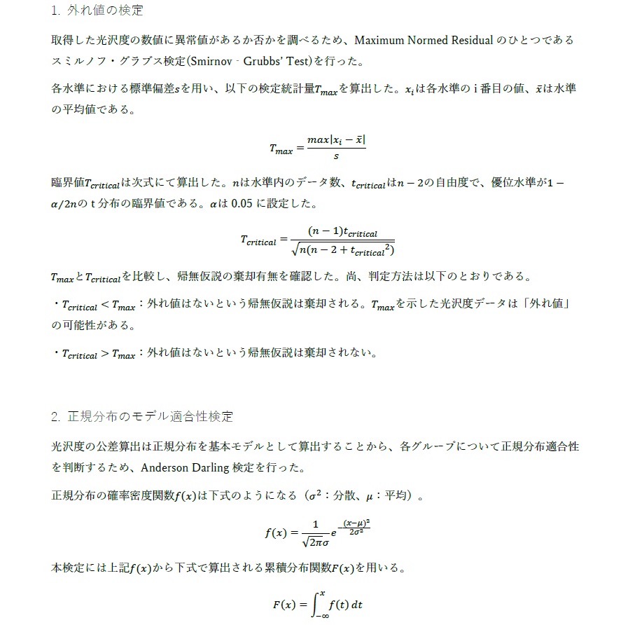 anderson darling test