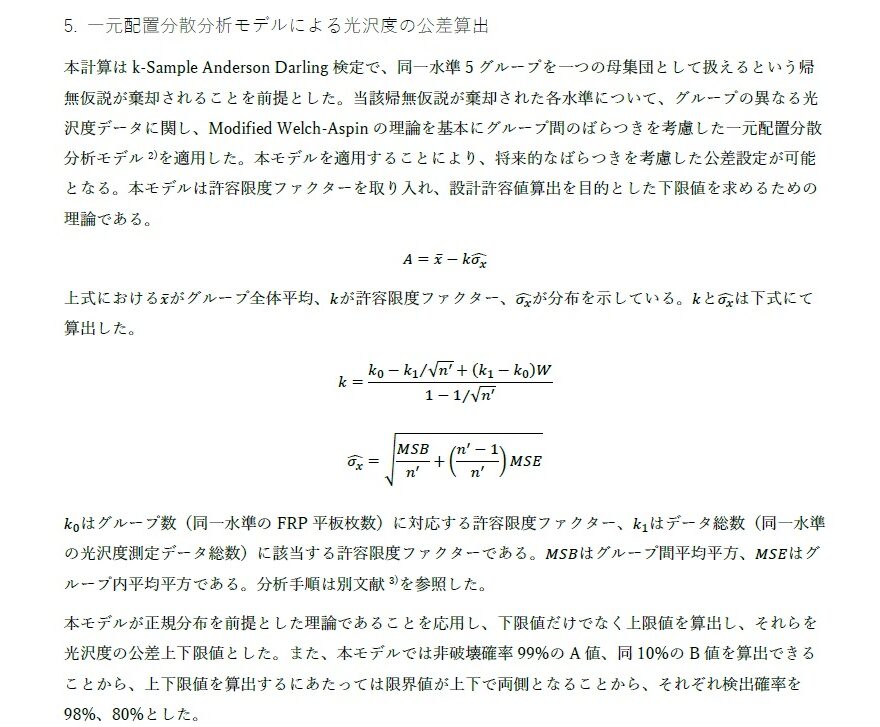 k-Sample Anderson Darling