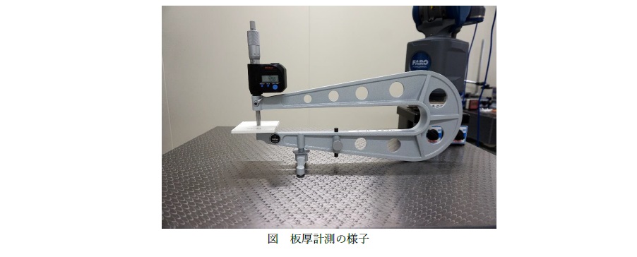 FRP引抜材に特殊ケレン