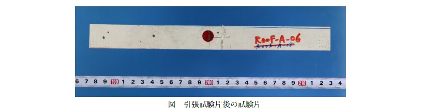 引張試験後の試験片