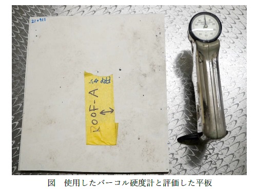 バーコール硬度検査計