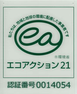 ｴｺｱｸｼｮﾝ